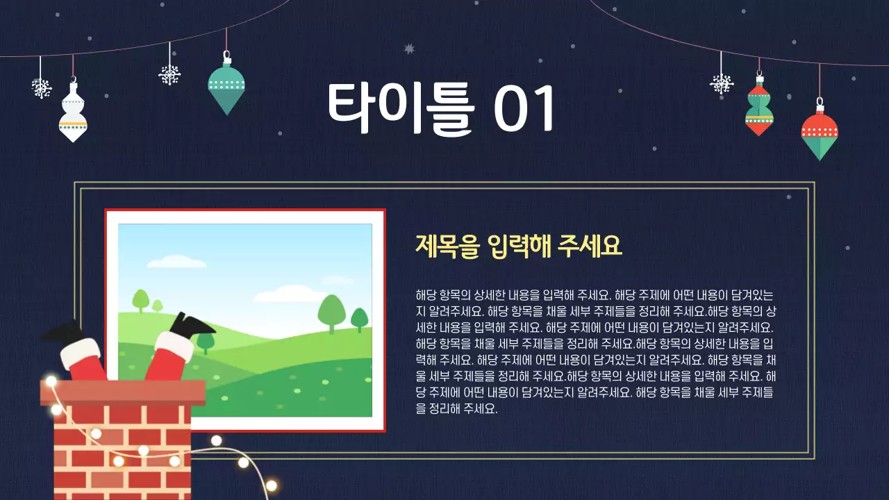 빨간색과 초록색의 빈티지한 크리스마스 행사 안내서