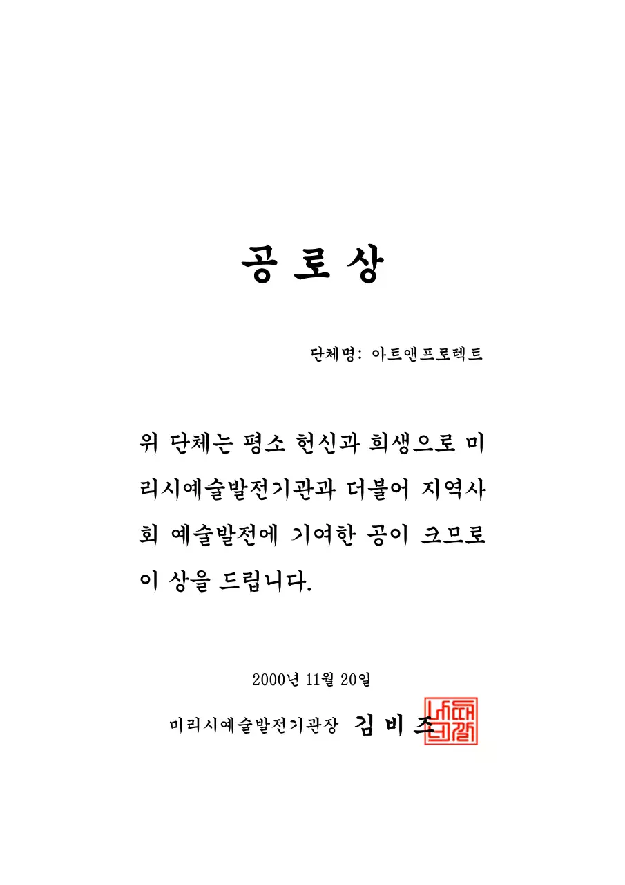 기업 공로상