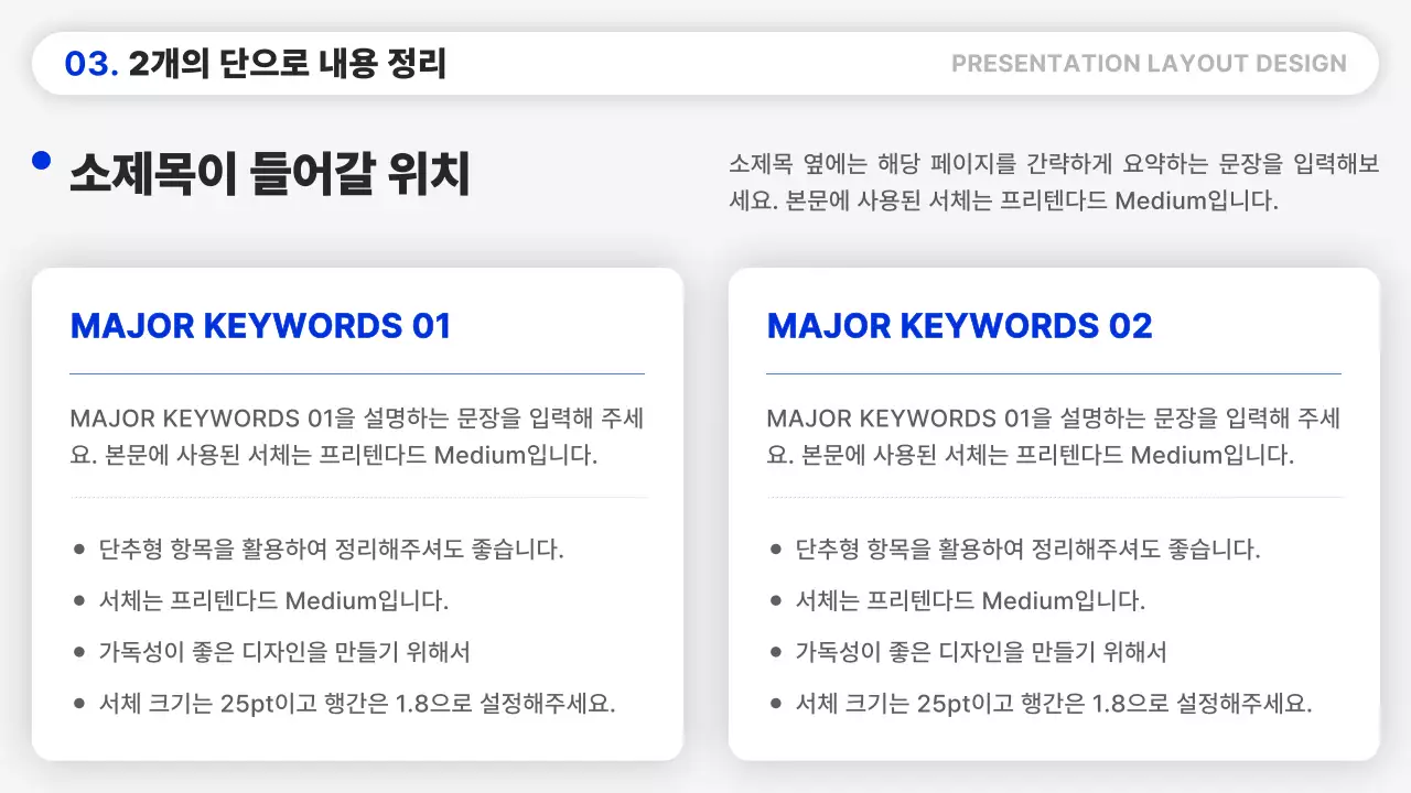 파랑과 검정의 심플한 레이아웃 보고서