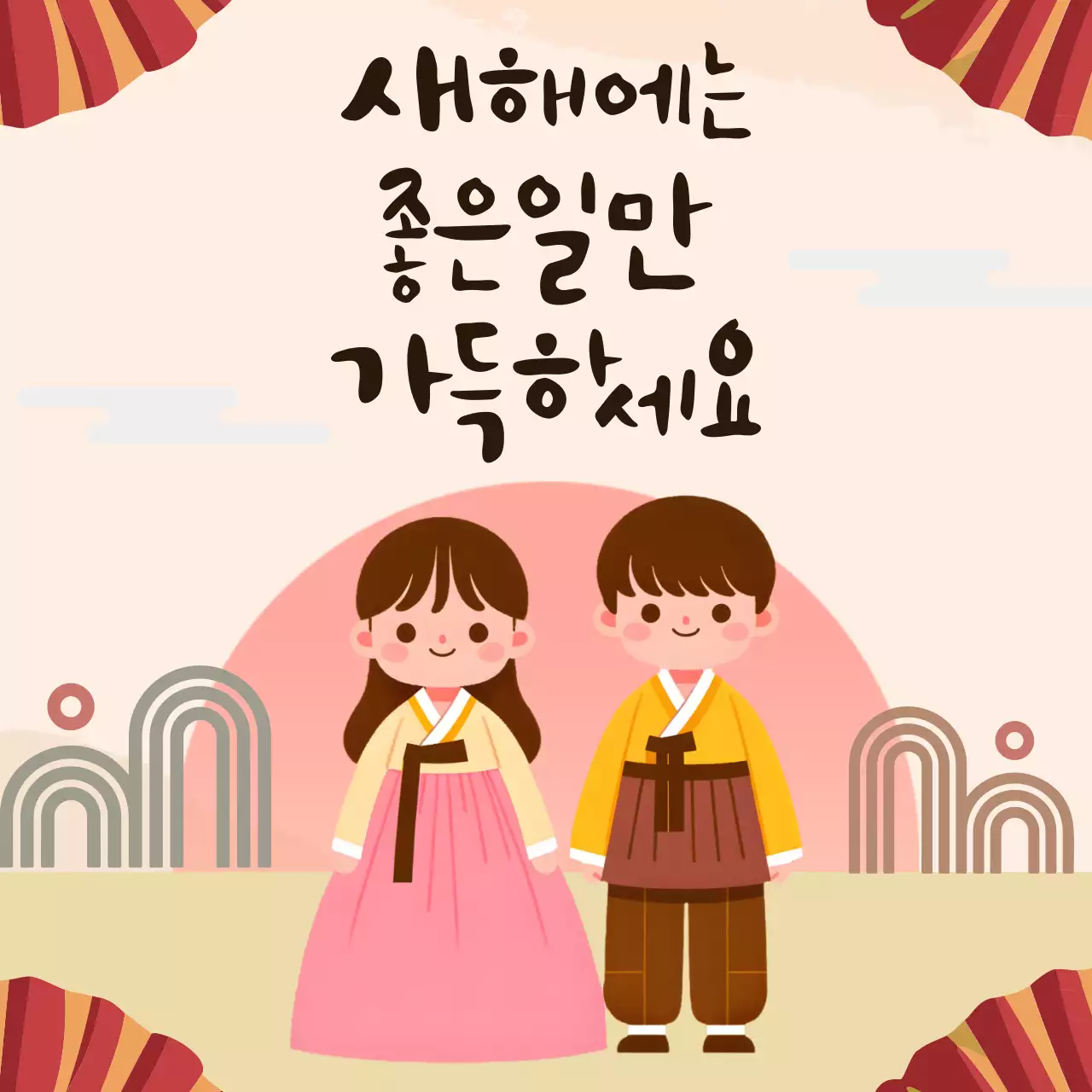 연분홍색 한복 커플의 사랑스러운 인사