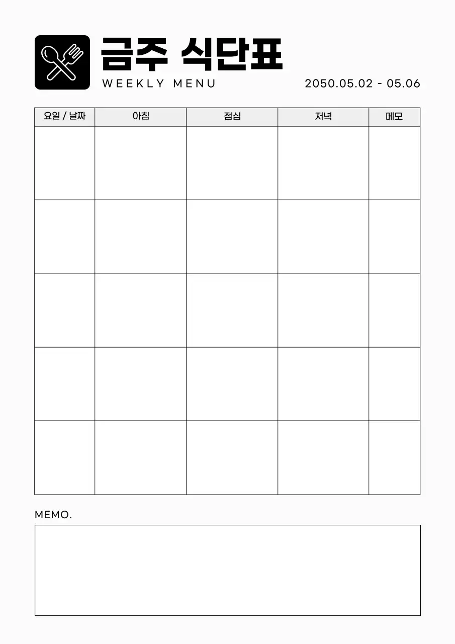 회색과 검정의 심플한 주간 식단표 제안서