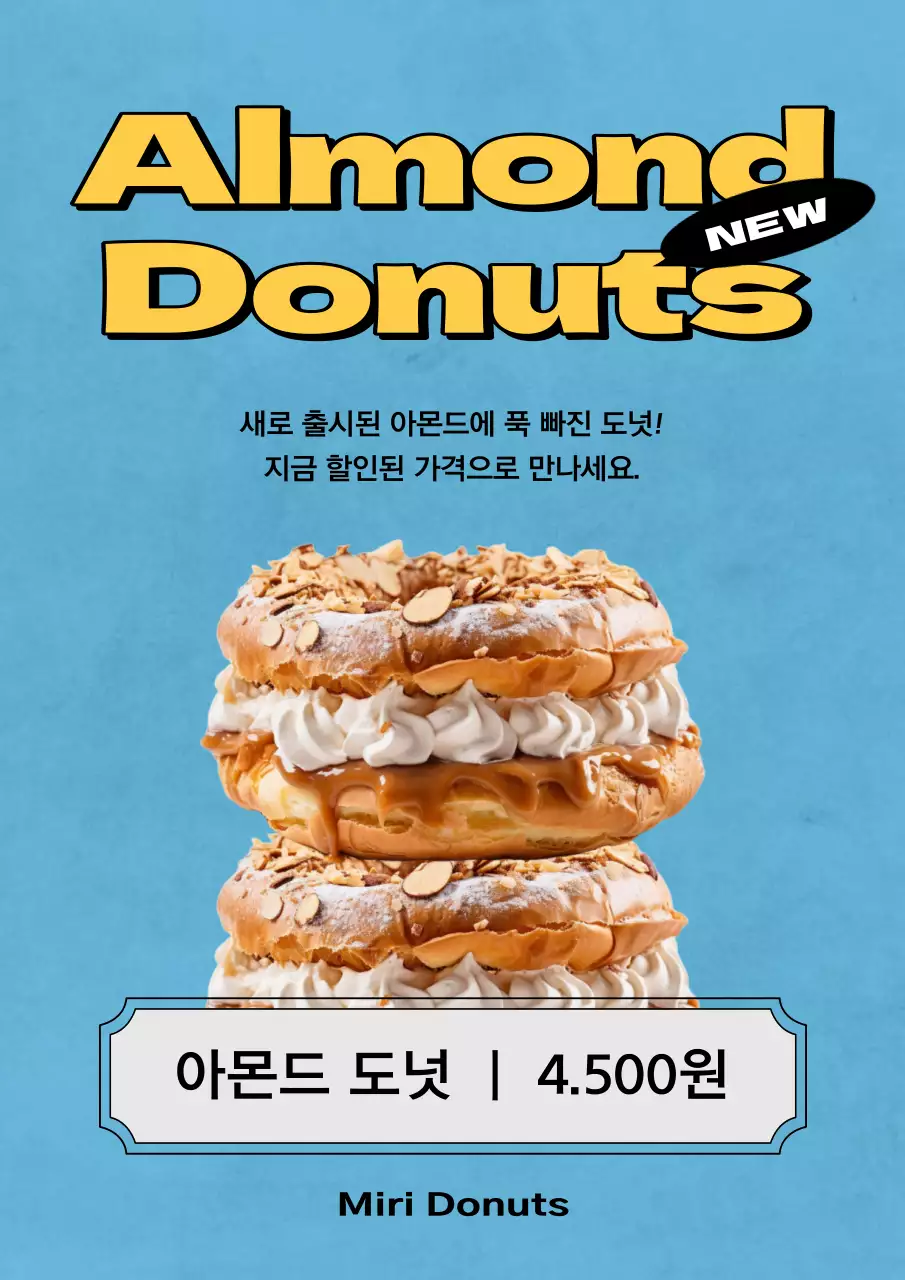 하늘색의 빈티지한 신메뉴 광고