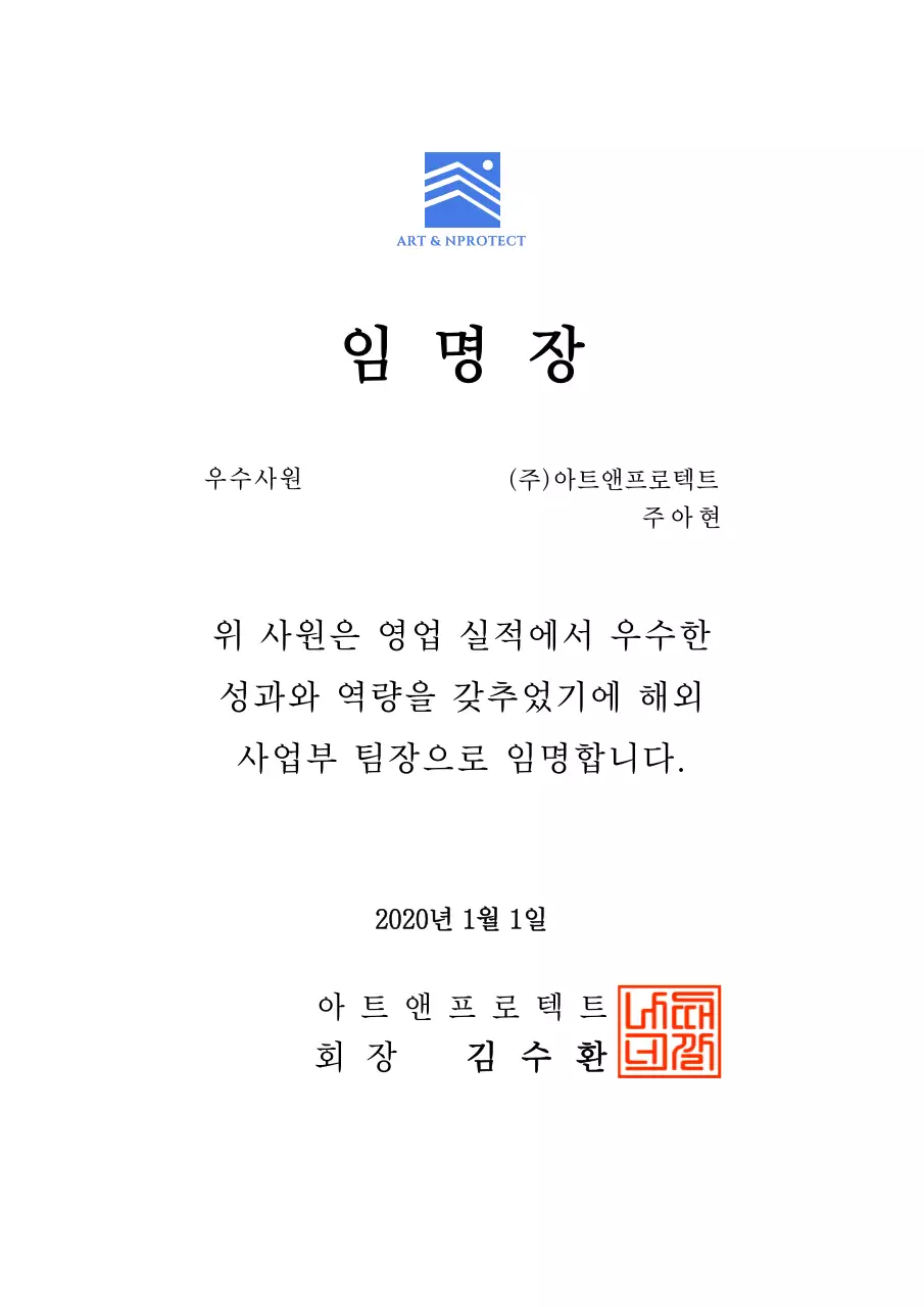 임명장 컬러 디자인