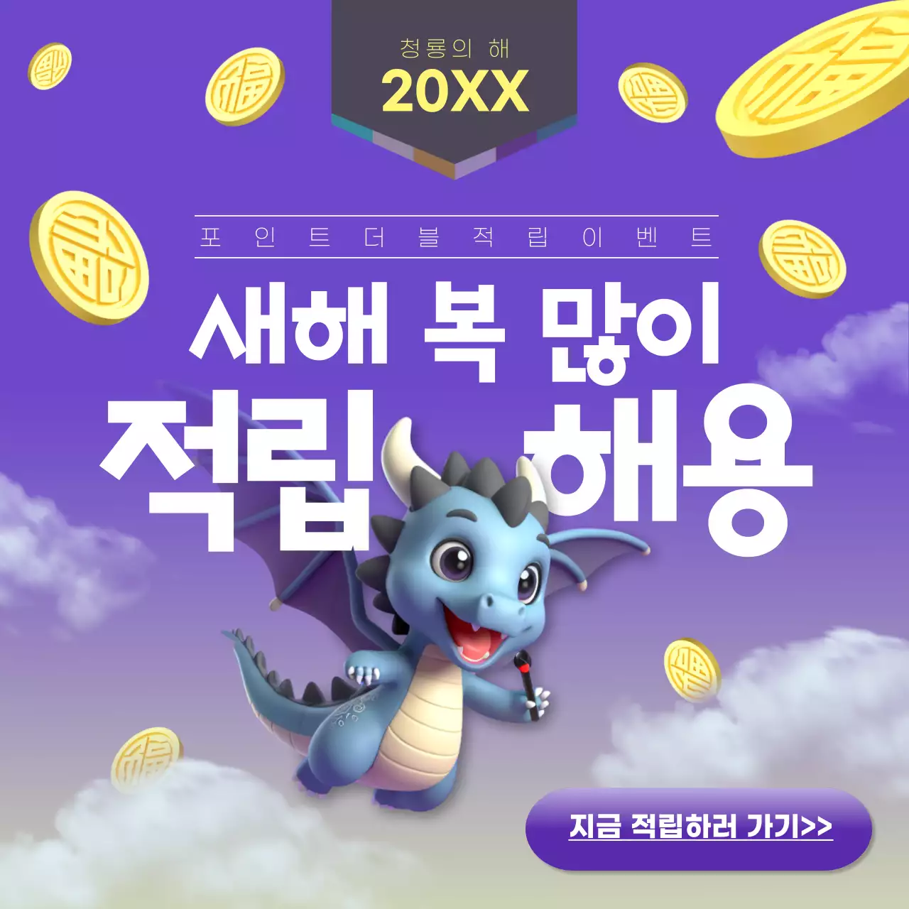 파랑과 하늘색의 아기자기한 새해맞이 이벤트 광고