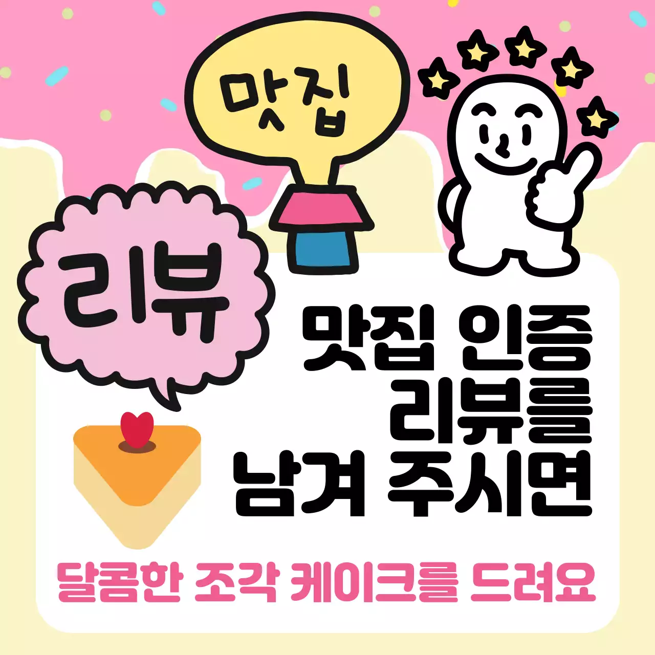 엄지척 일러스트가 담긴 정사각형 이미지