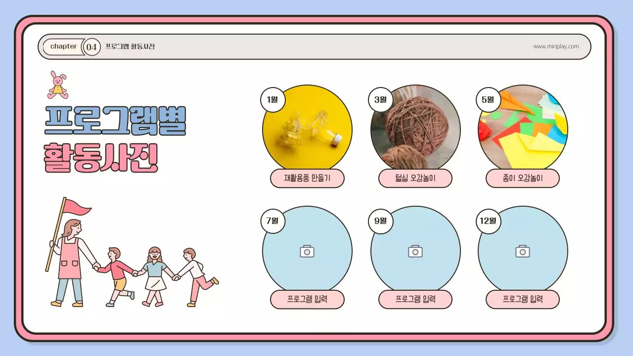하늘색과 핑크색의 아기자기한 영유아 강사 포트폴리오