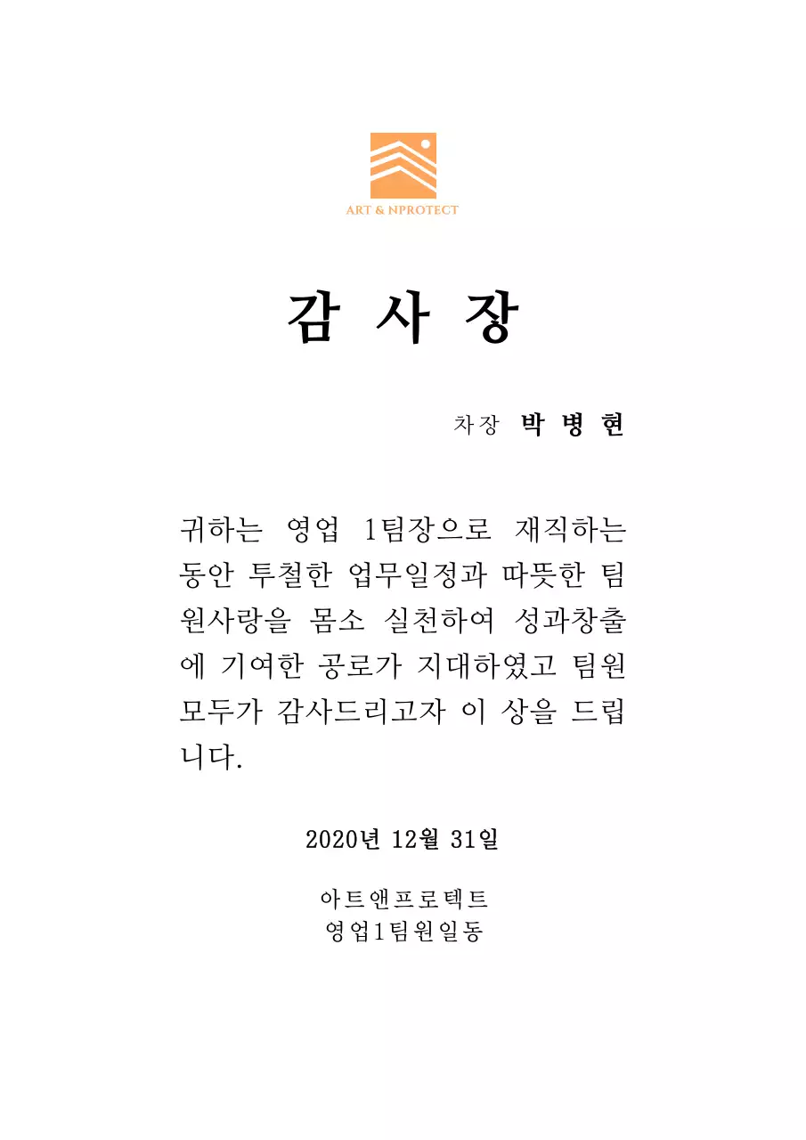 감사장 디자인
