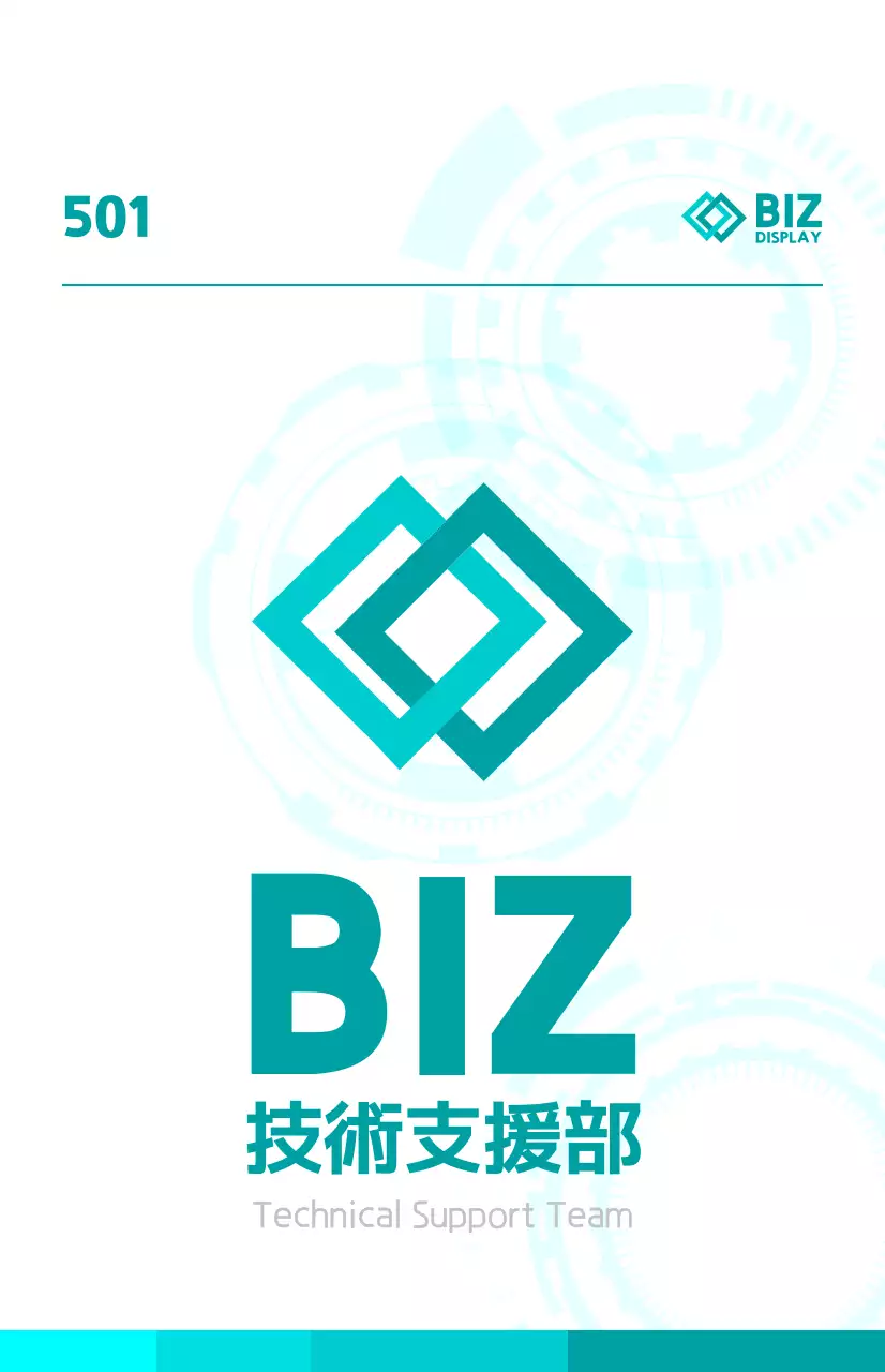 機械的なグラフィックを使った明るい印象の企業所属案内