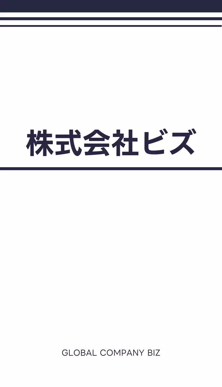 すっきりとしたレイアウトとカラーラインでポイントをつけたシンプルな企業です。