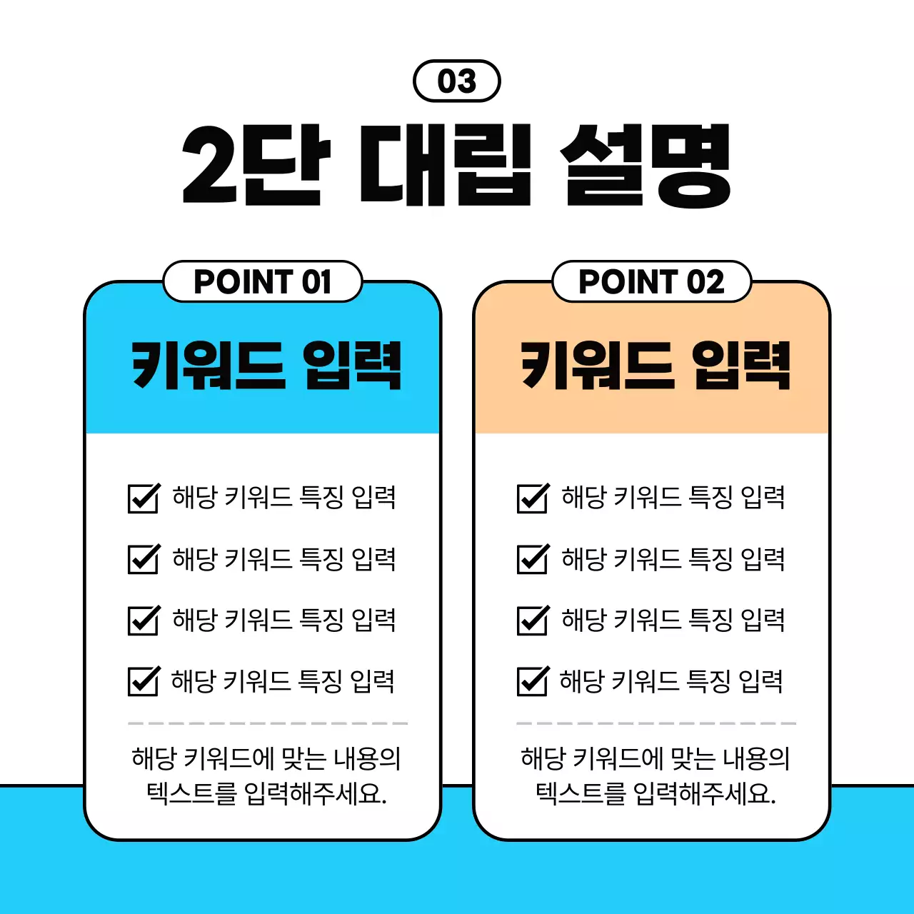  하늘색과 검정의 심플한 비지니스 꿀팁 정보