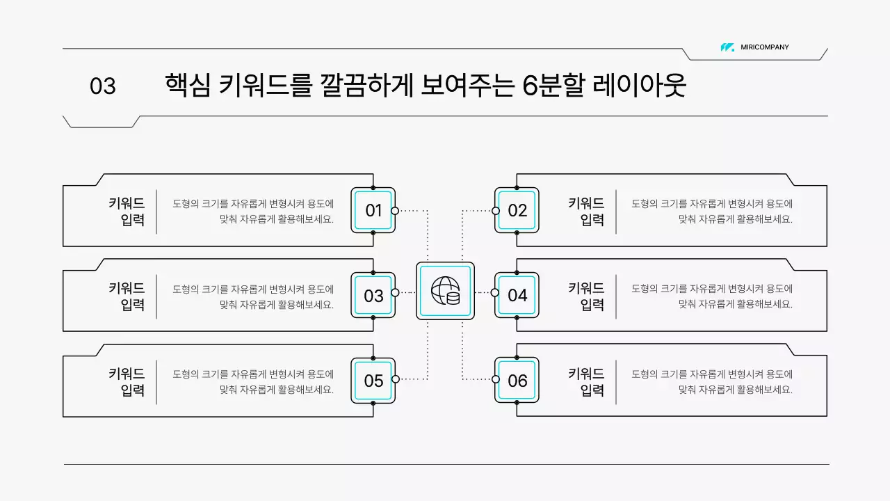 하늘색의 심플한 이공계 회로 스타일 보고서