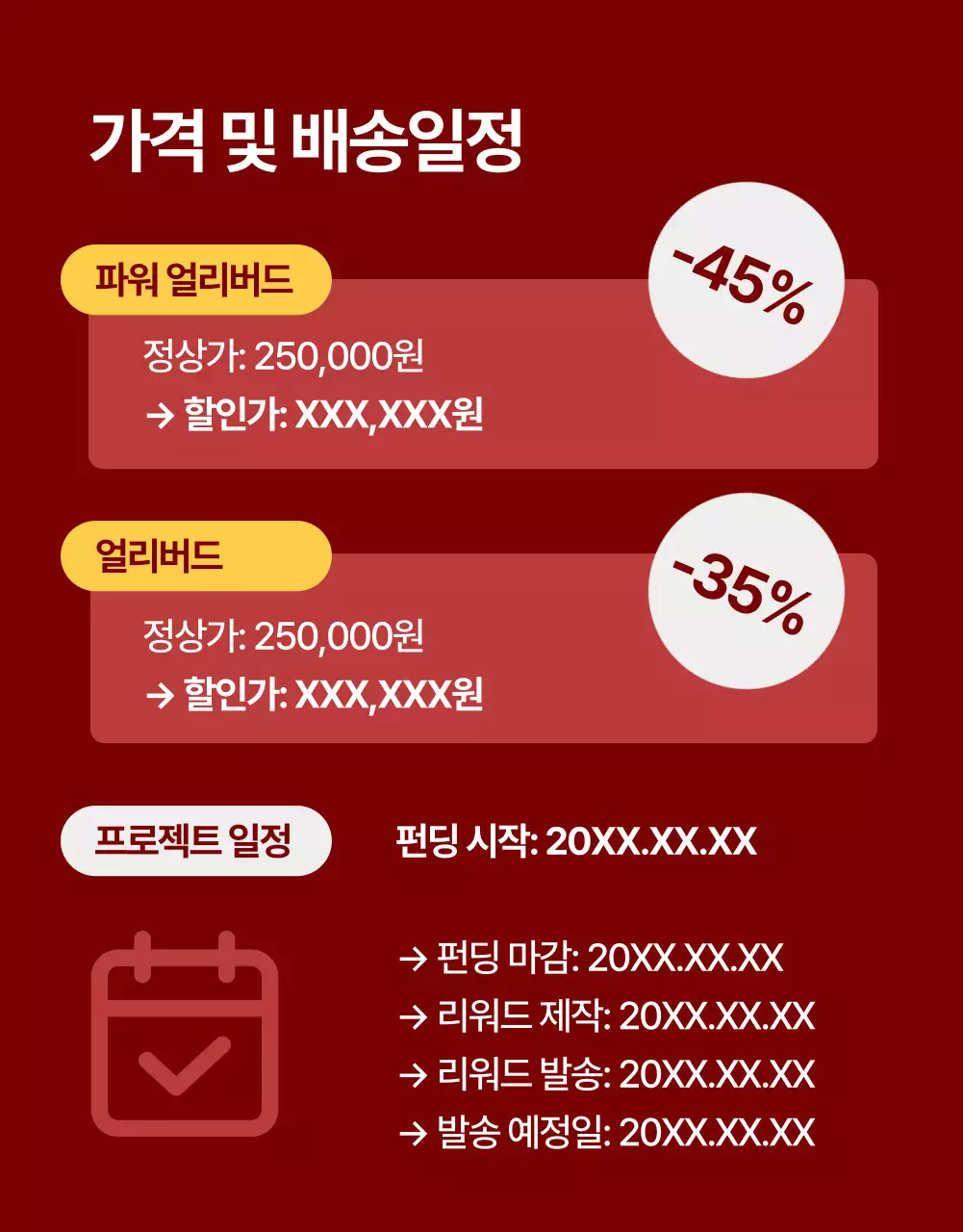 빨간색의 심플한 전자기기 상품 설명