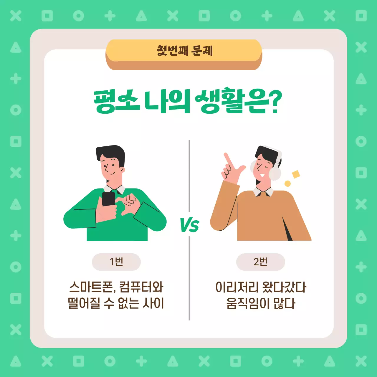연두색과 노랑의 아기자기한 약국 영양제 테스트 광고