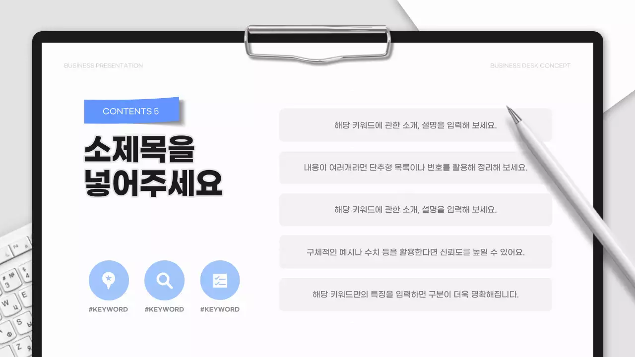 하늘색과 검정의 심플한 비즈니스 보고서