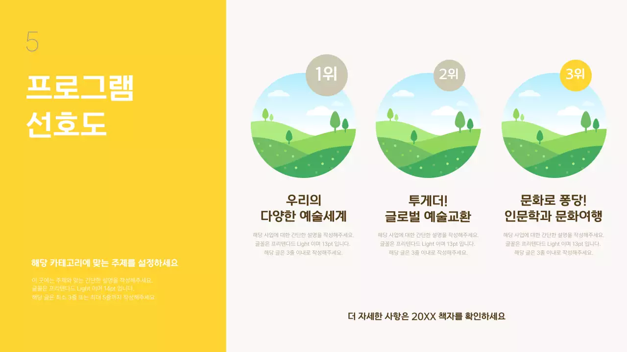 노랑과 베이지색의 단순한 연말결산 성과 보고서