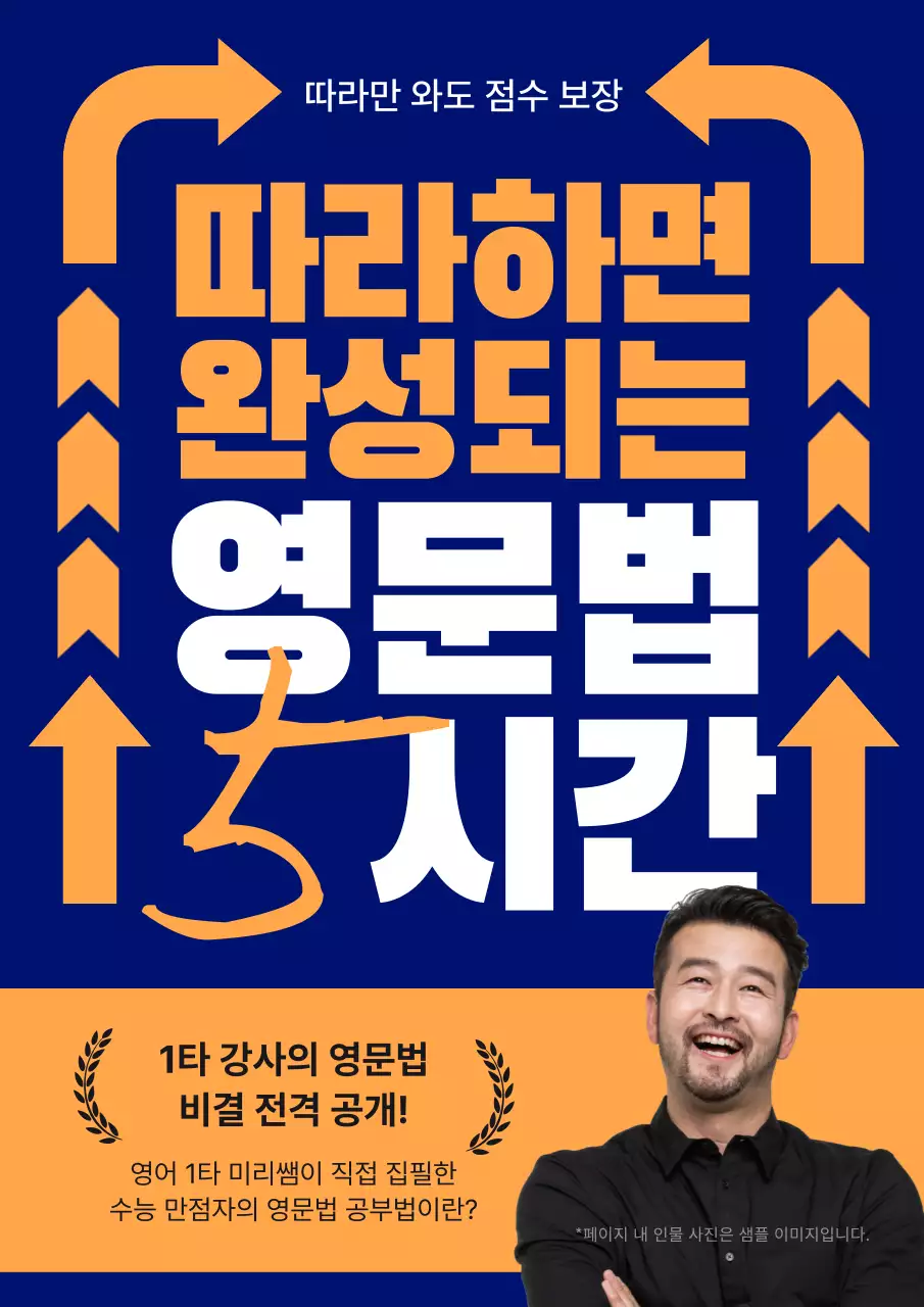 남색과 주황색의 기하학적인 영문법 공부 기술 표지