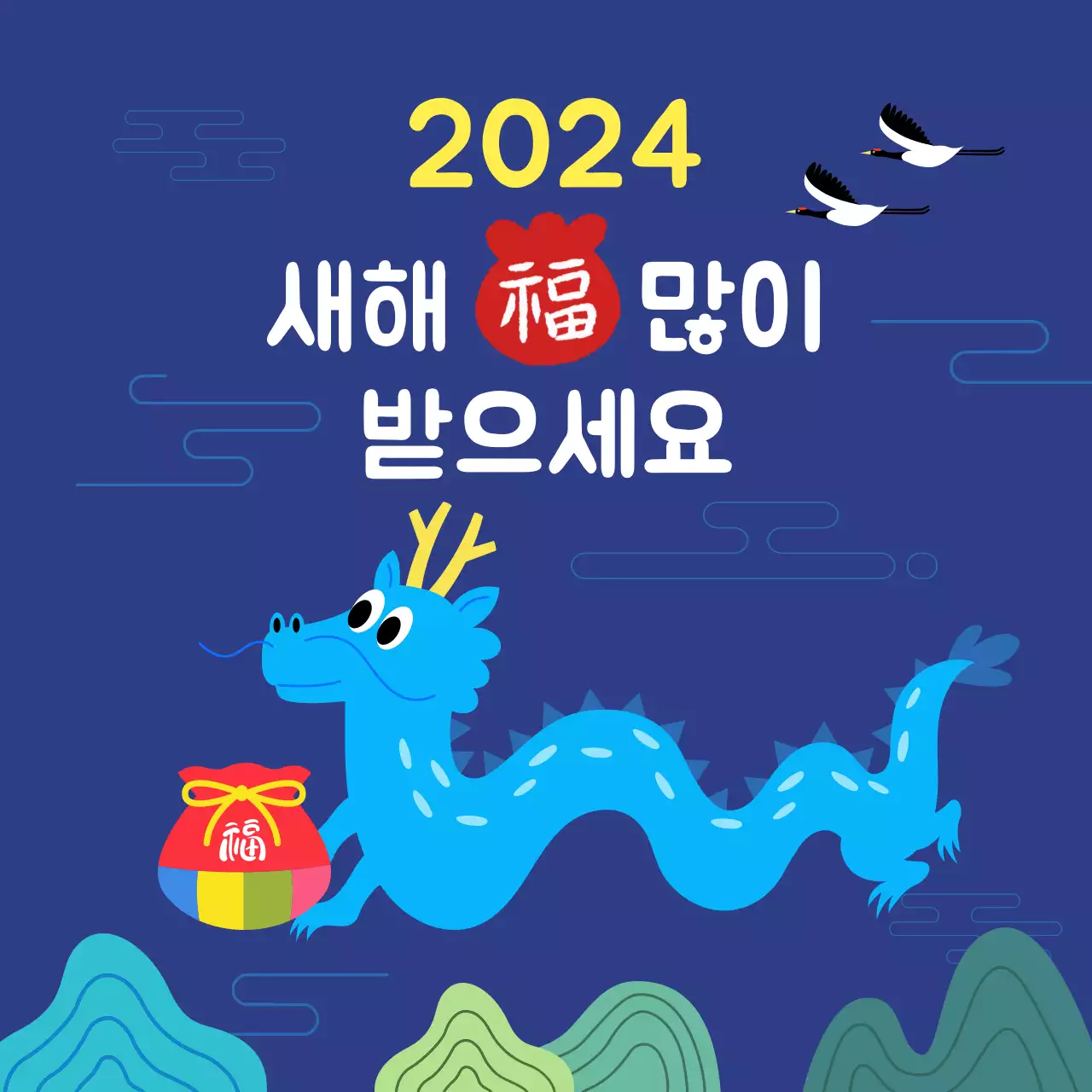 파란색의 귀여운 청룡일러스트 신년 공지