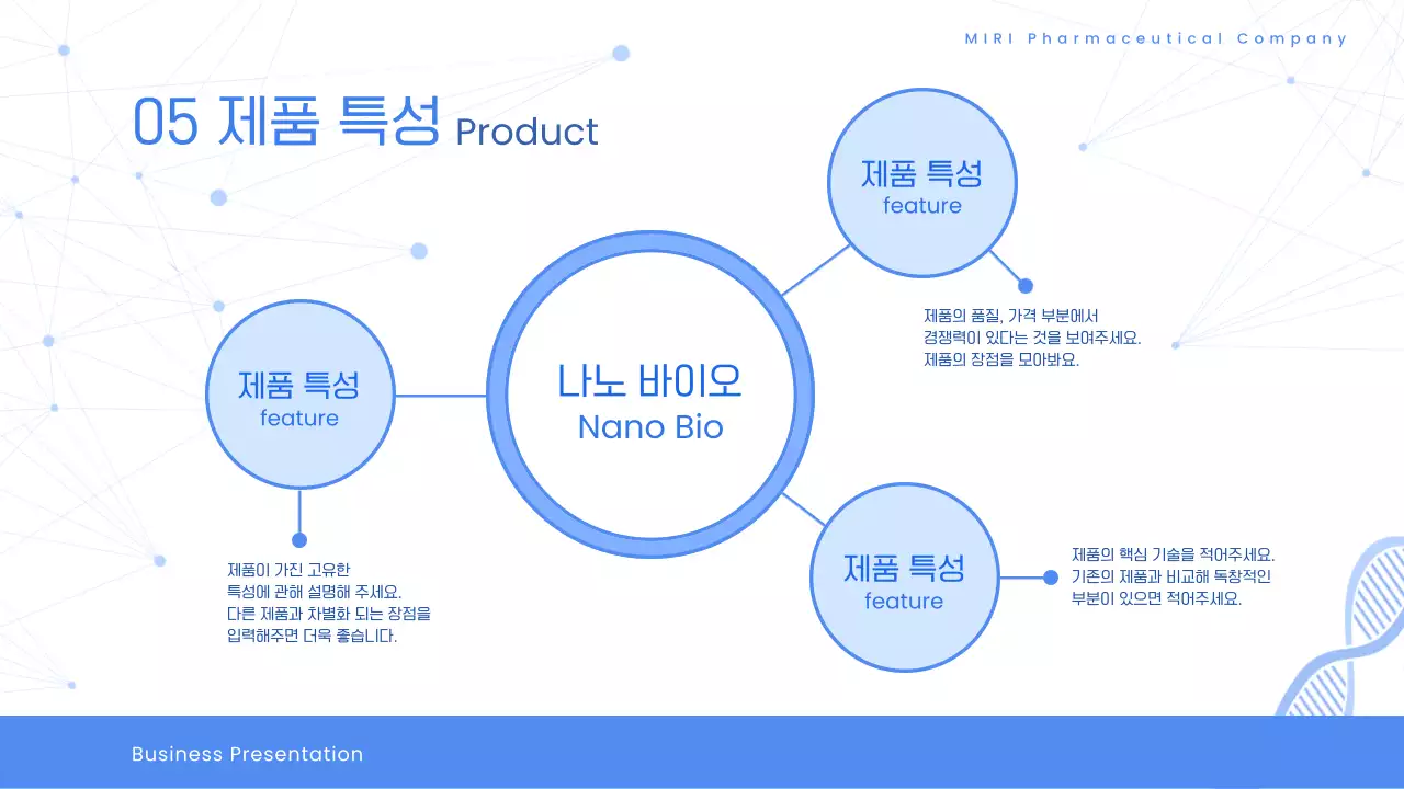 흰색과 파랑의 모던한 제약 의료 입찰 제안서