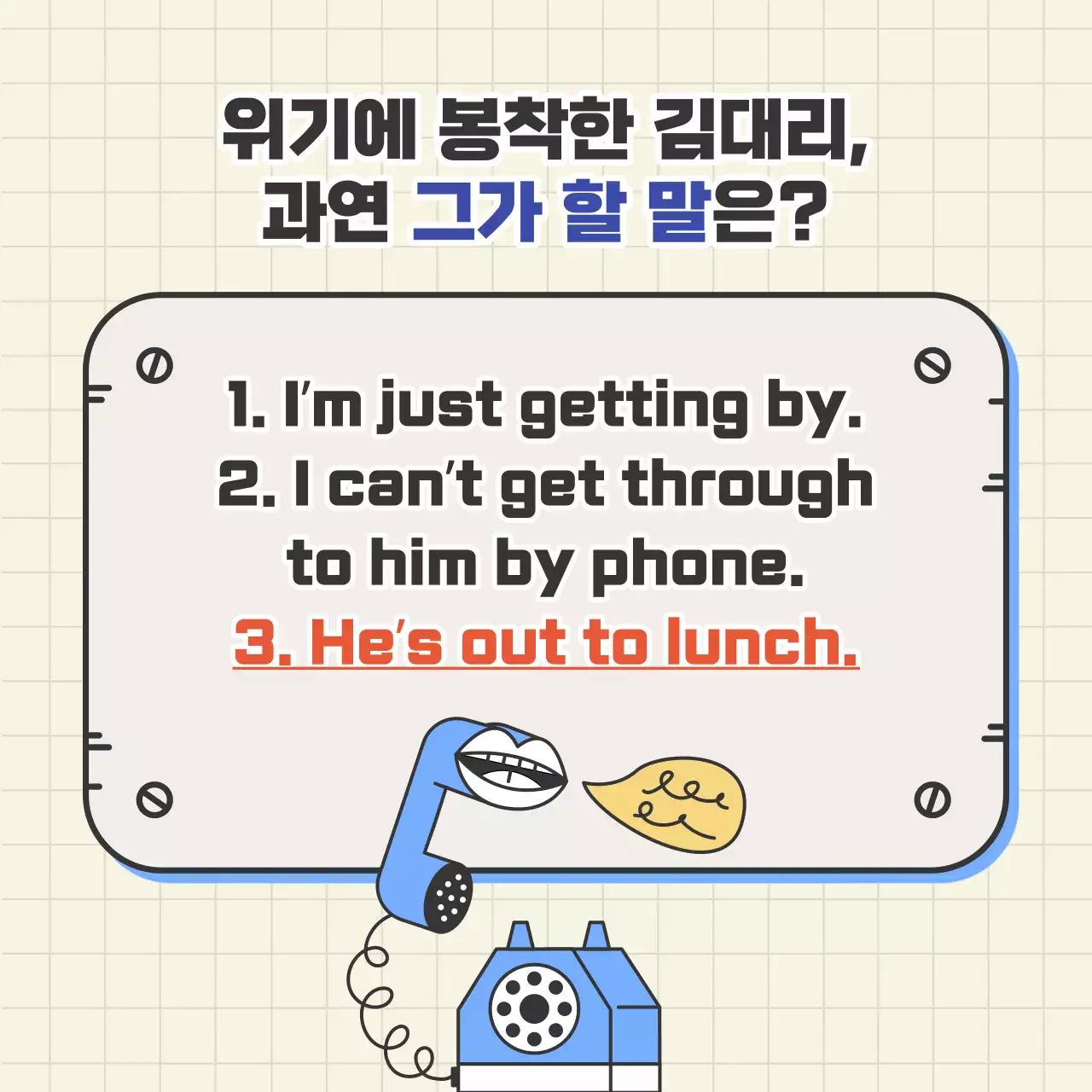 파랑과 노랑의 미니멀한 영어학원 홍보