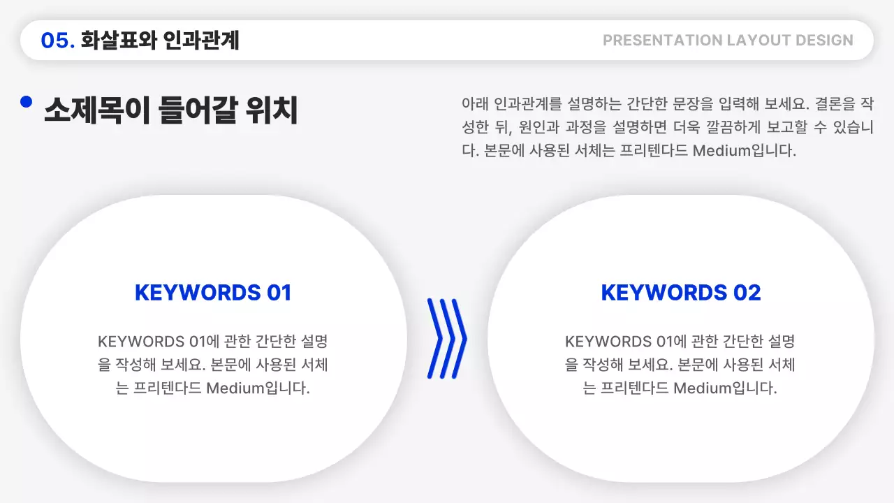 파랑과 검정의 심플한 레이아웃 보고서