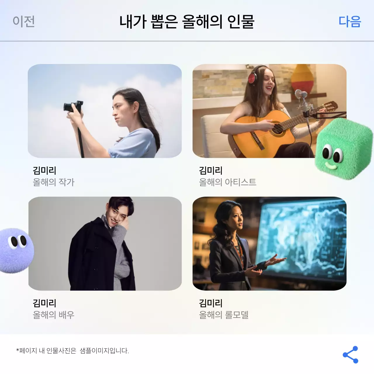 하늘색 그라데이션 톤의 미니멀한 연말정산 문답 게시글
