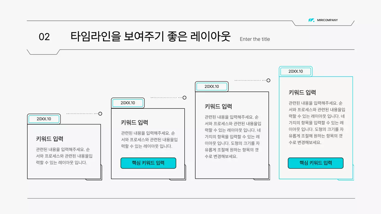 하늘색의 심플한 이공계 회로 스타일 보고서