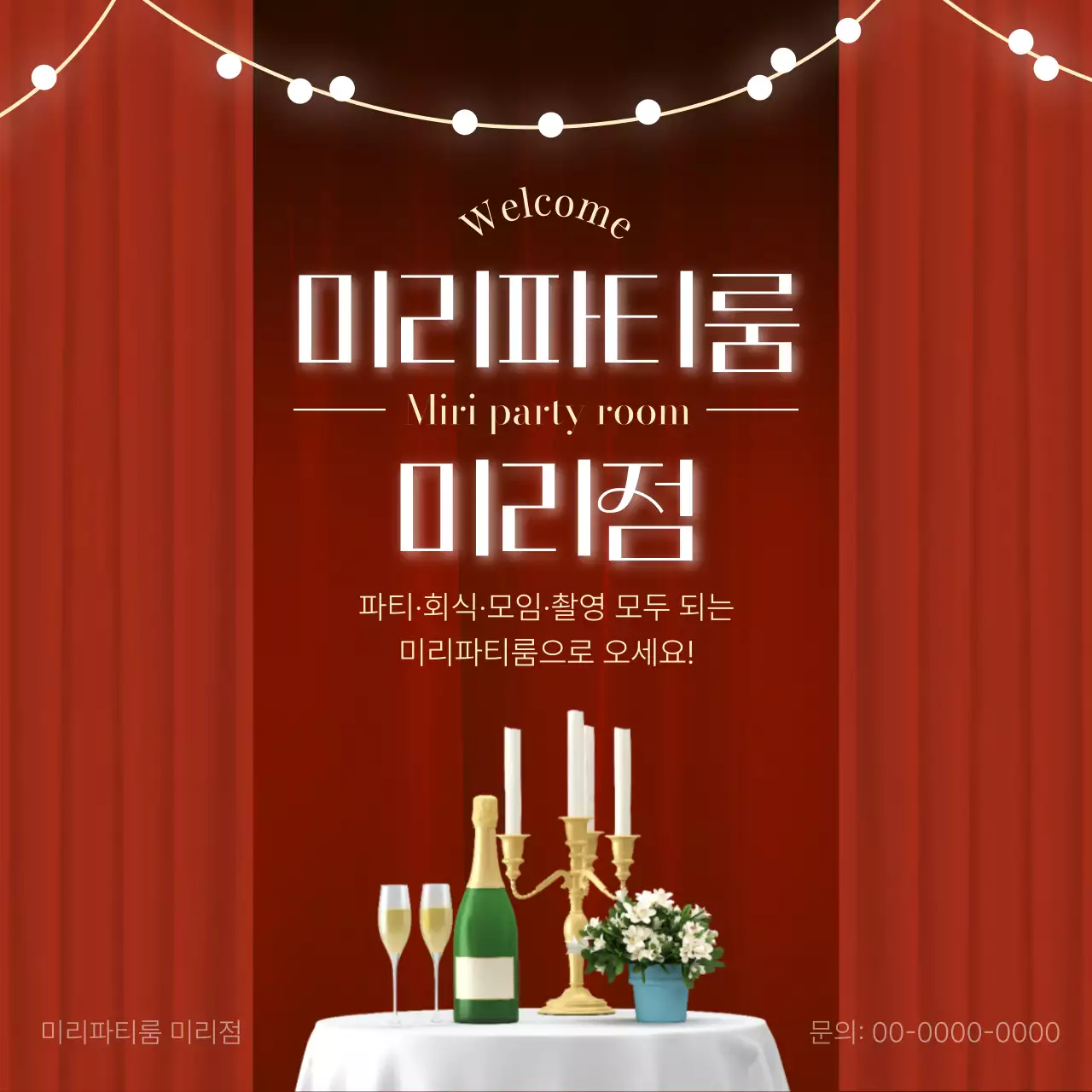 빨강과 흰색의 고급스러운 파티룸대여 홍보