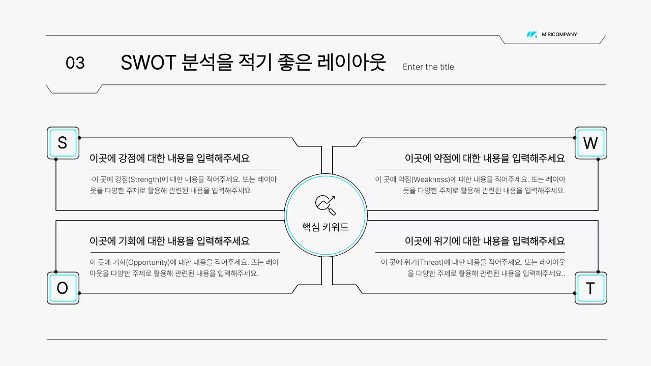 하늘색의 심플한 이공계 회로 스타일 보고서