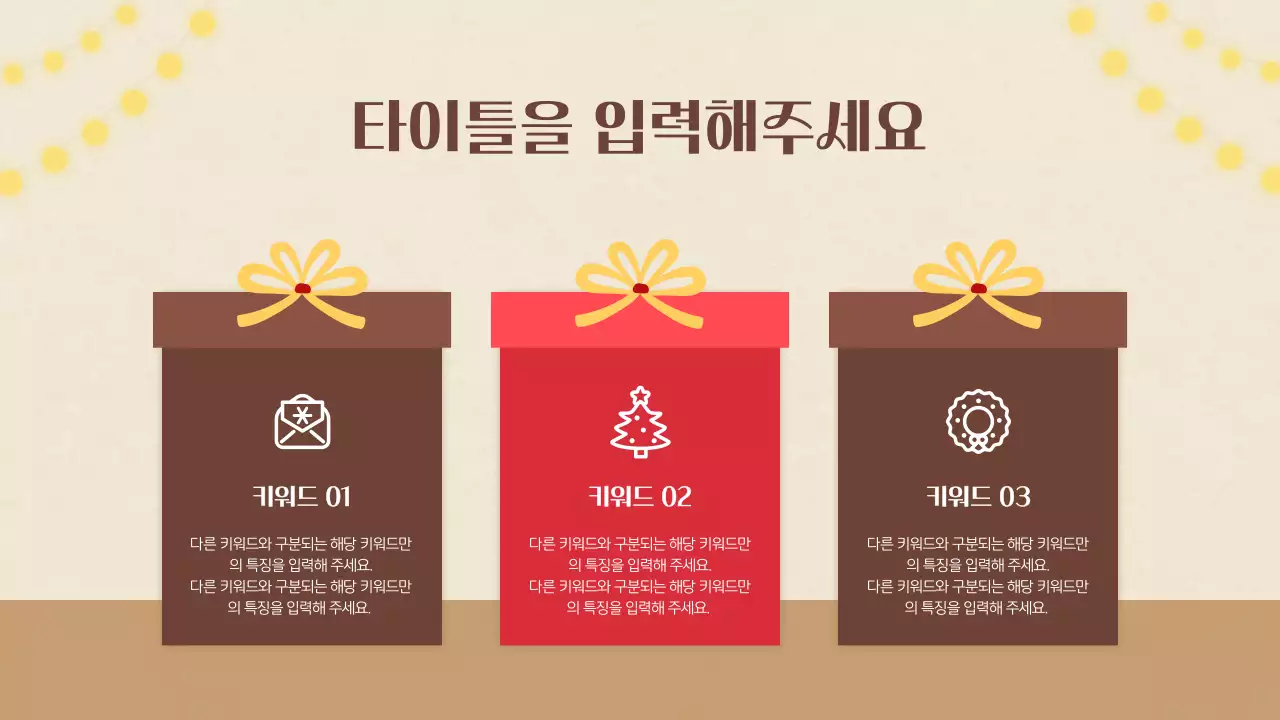 빨강과 초록의 빈티지한 연말 행사 크리스마스 엽서 배경