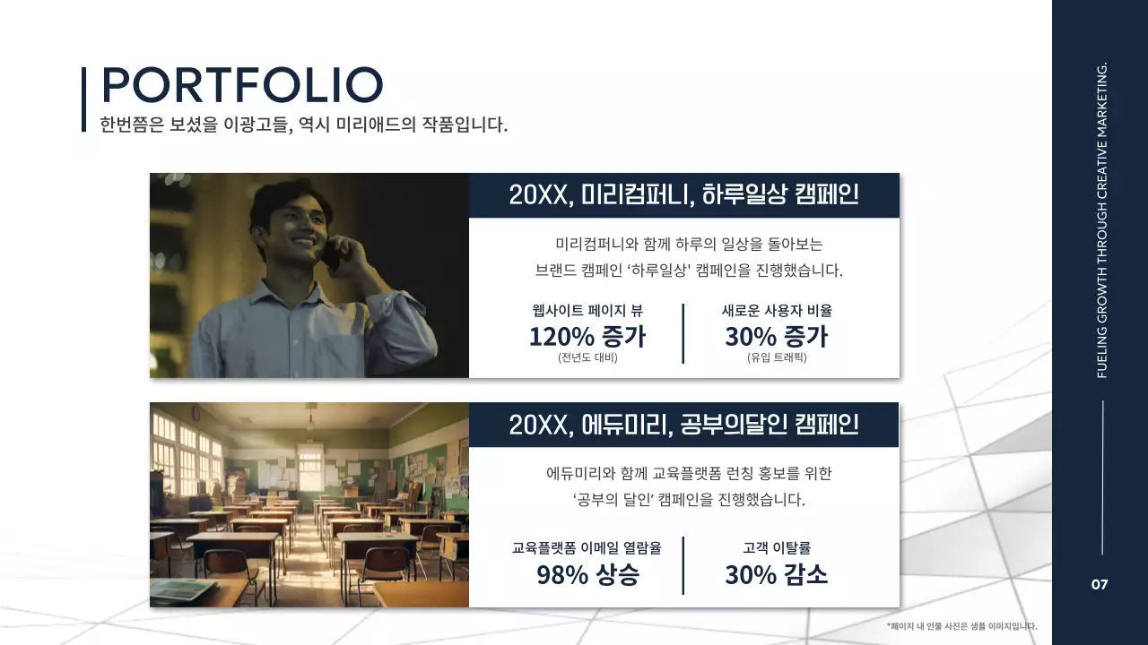 남색과 흰색의 모던한 스토리텔링 회사 소개서