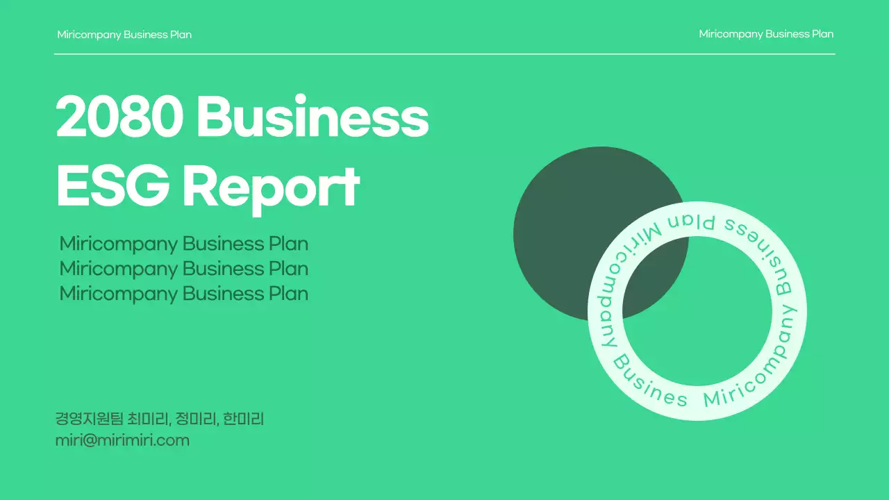 초록색의 심플한 비즈니스 ESG 경영 보고서
