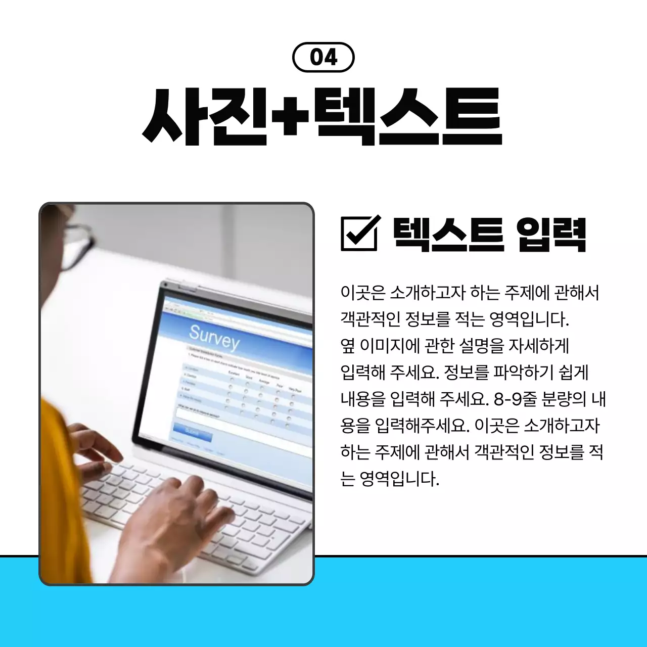  하늘색과 검정의 심플한 비지니스 꿀팁 정보