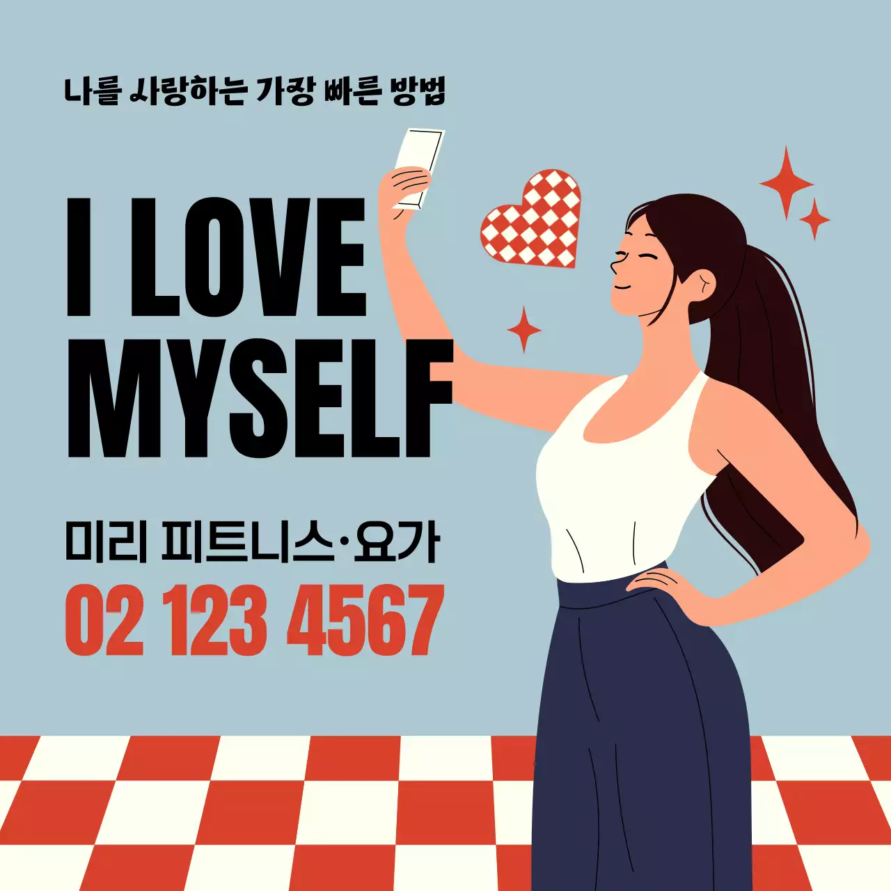 다홍 하늘색감의 피트니스 요가 홍보물