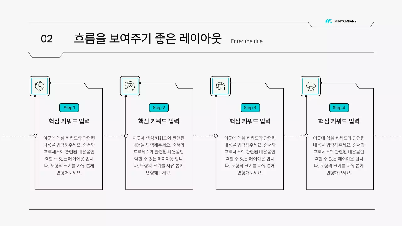 하늘색의 심플한 이공계 회로 스타일 보고서