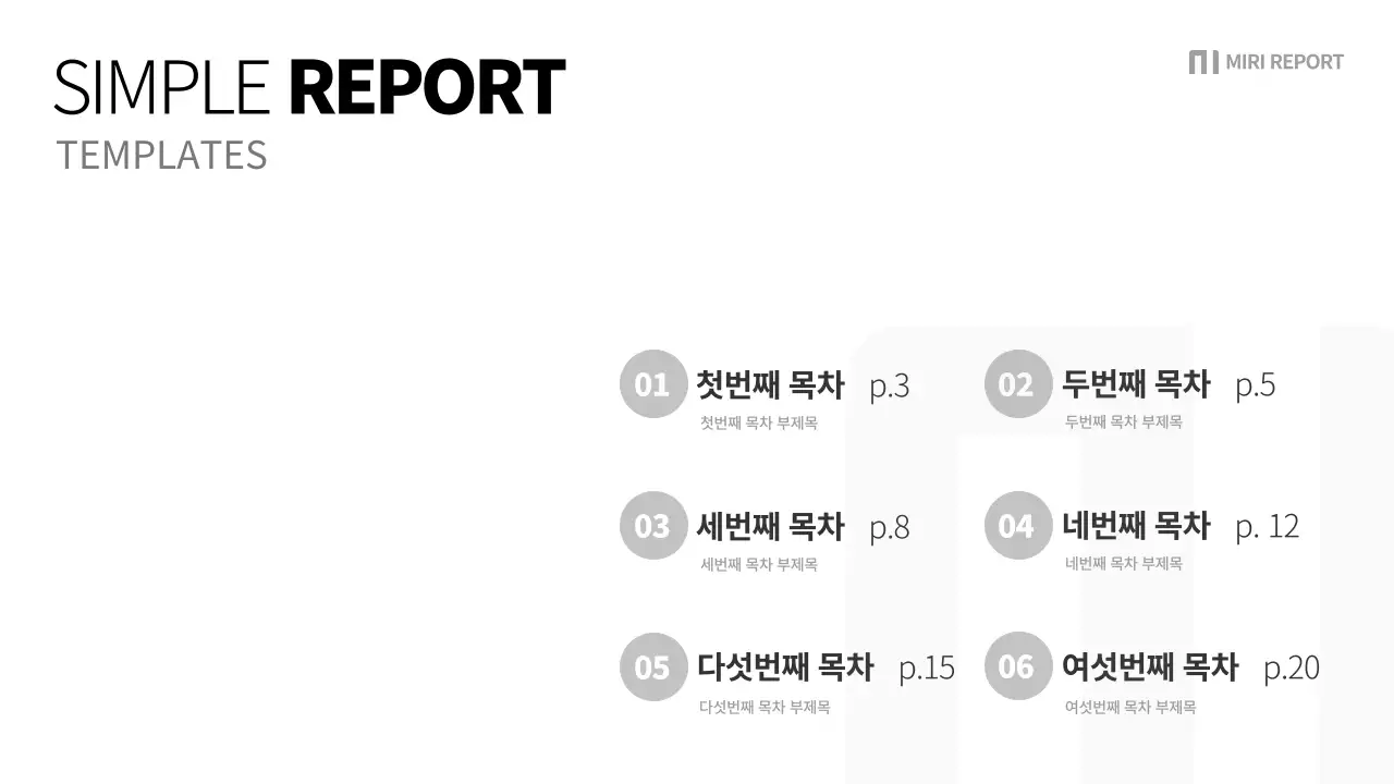 검정과 회색의 심플한 회사 보고서