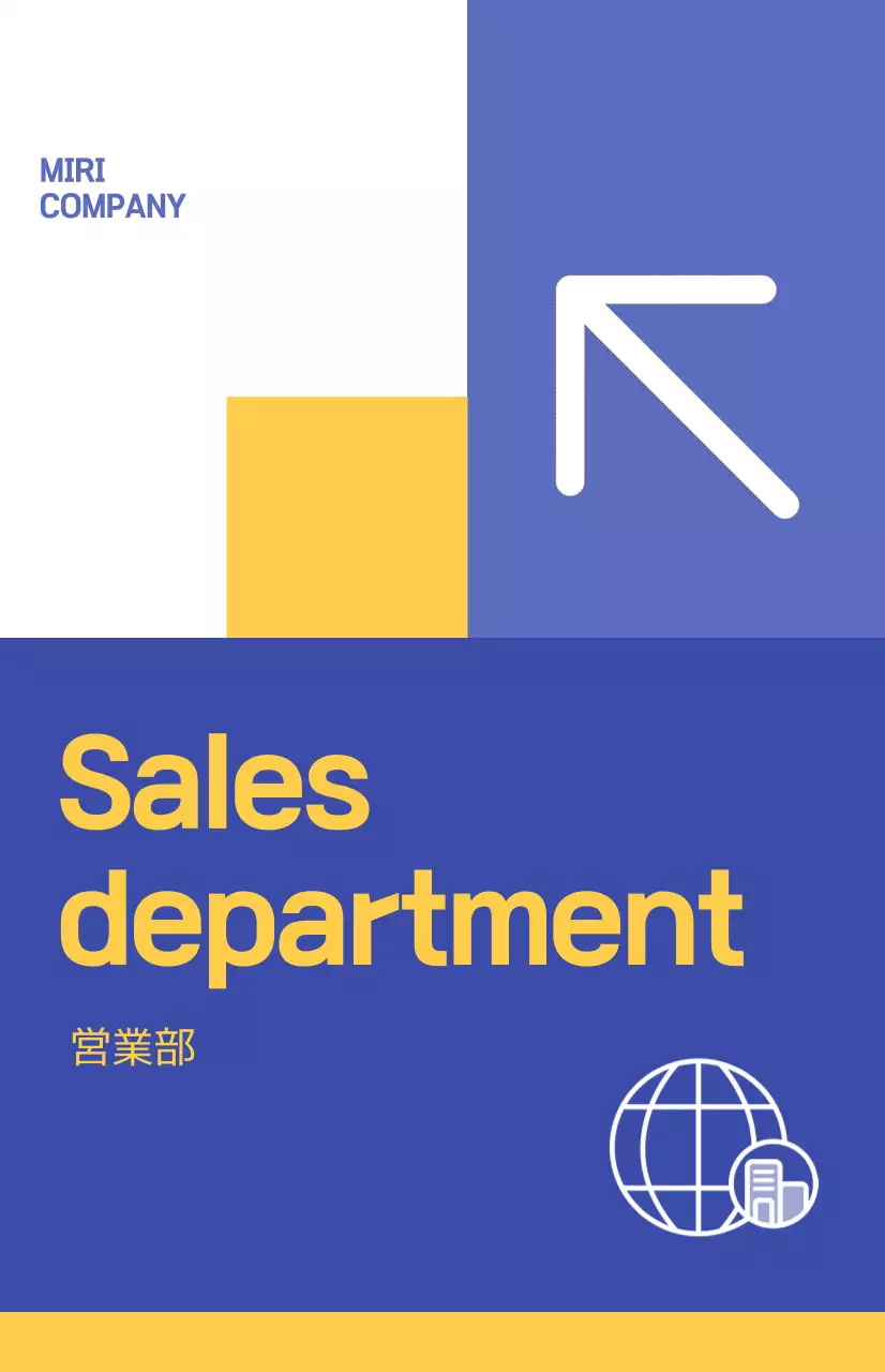 カラフルで個性的なコンセプトの企業部門紹介