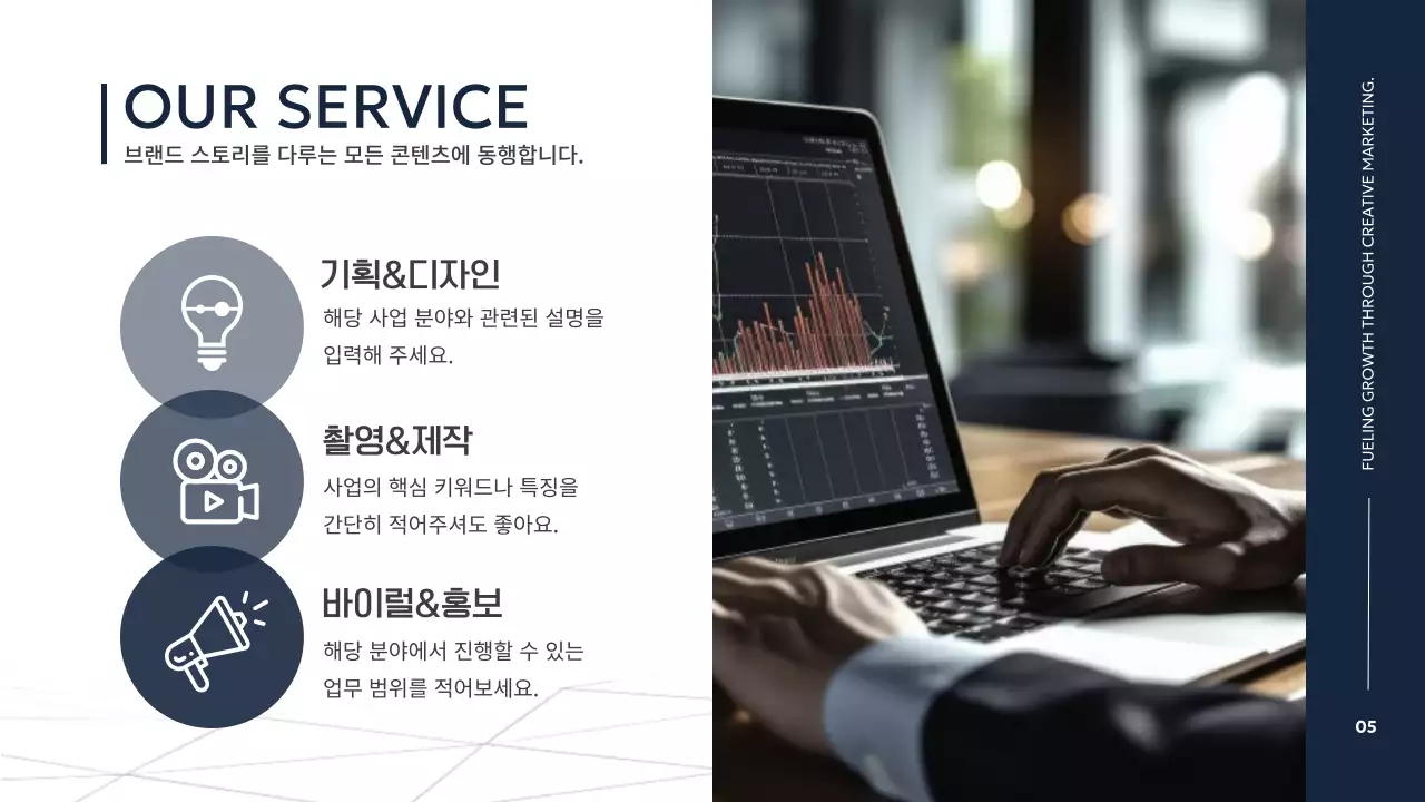 남색과 흰색의 모던한 스토리텔링 회사 소개서