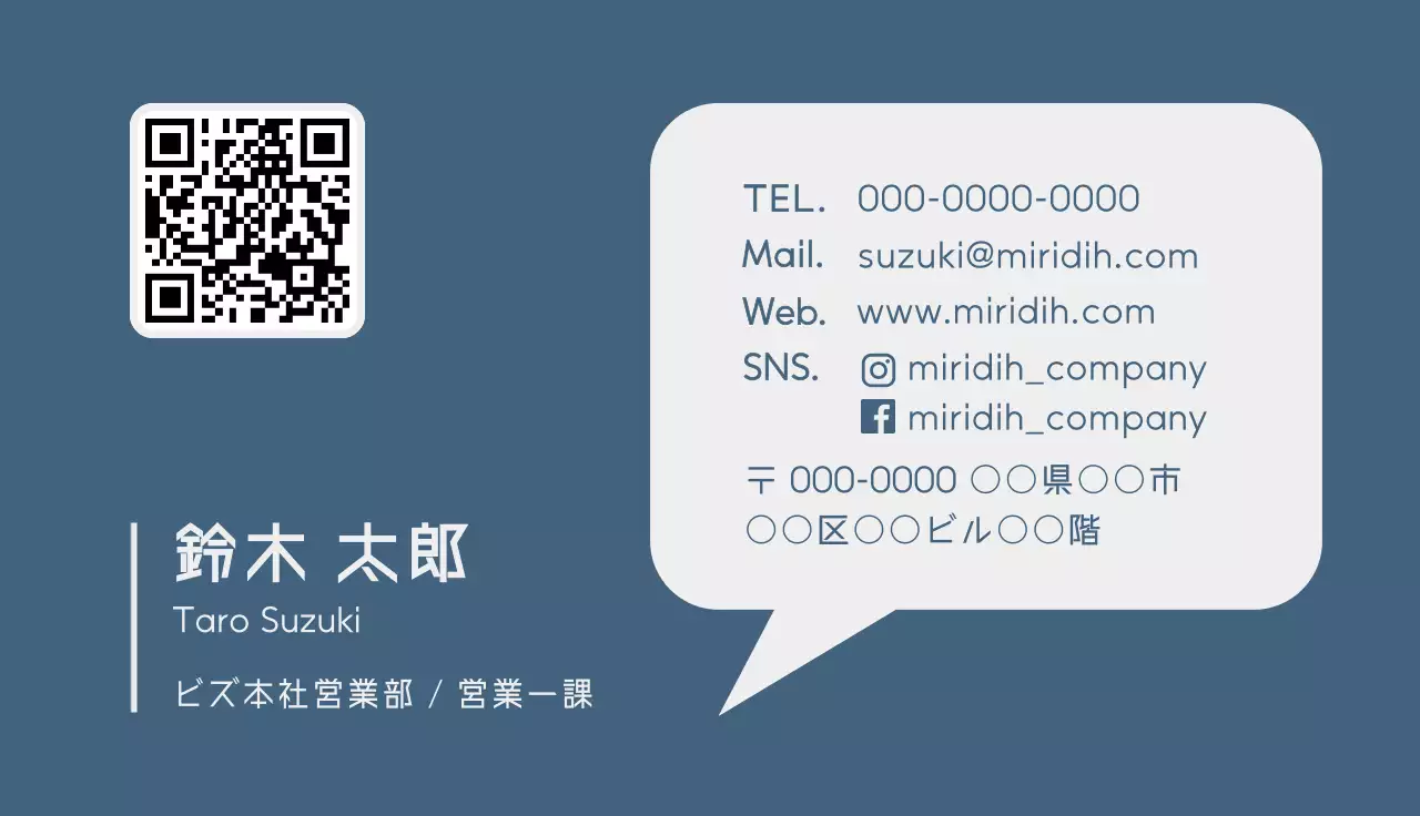 青色のシンプルな企業名刺