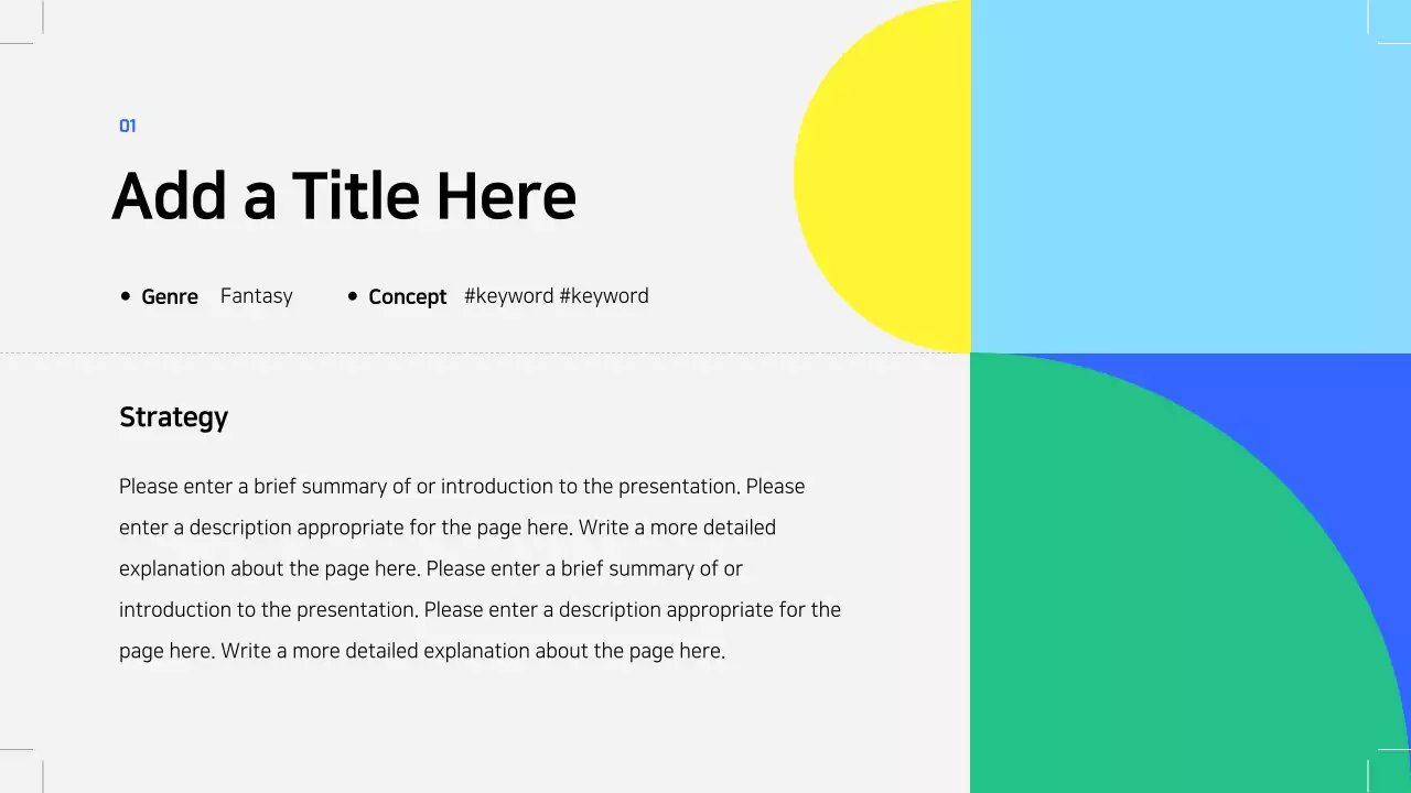 회색의 기하학 웹소설 출간 기획서