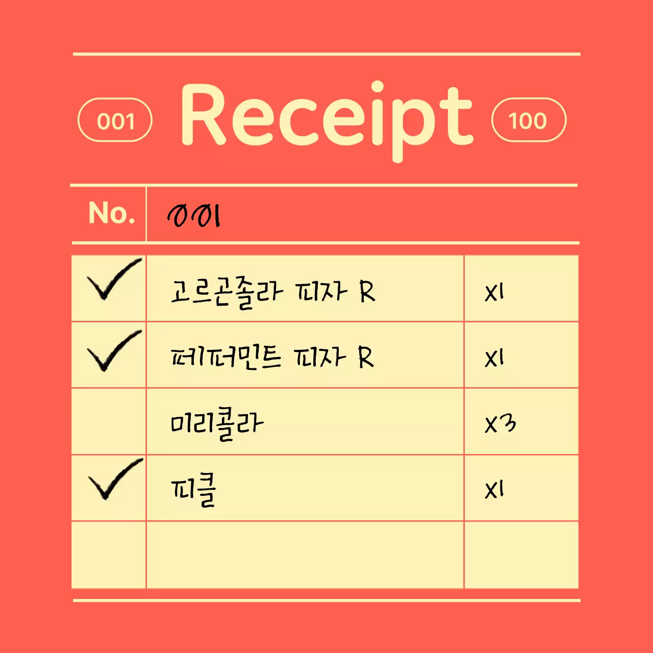 주황과 노랑의 트렌드한 음식점 영수증용 메모지