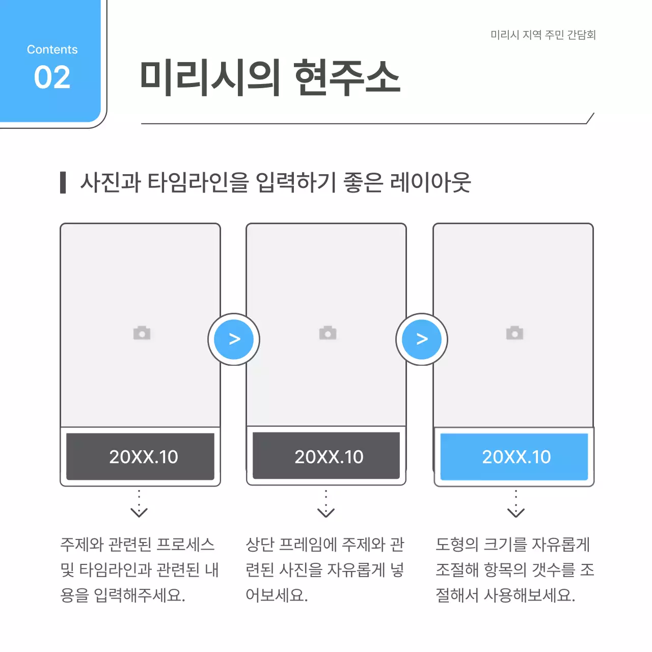 흰색과 하늘색의 심플한 간담회 안내서