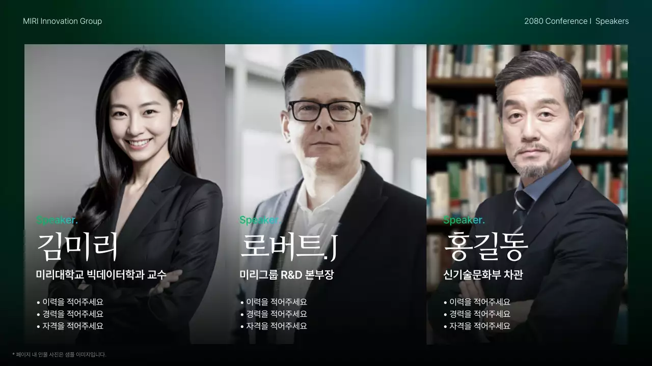 초록색과 파랑의 모던한 기업 컨퍼런스 발표자료