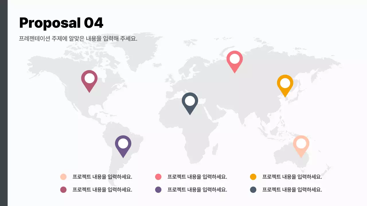 보라 계열의 모던한 아이디어 프로세스 기획서