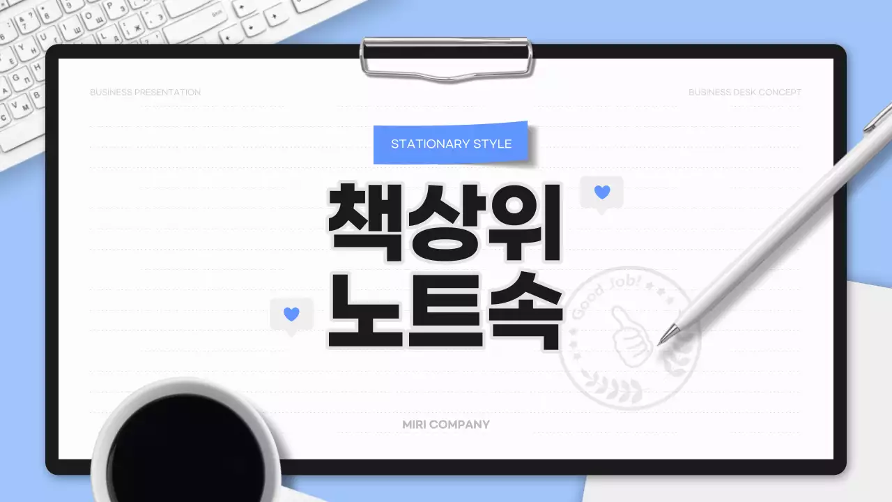 하늘색과 검정의 심플한 비즈니스 보고서