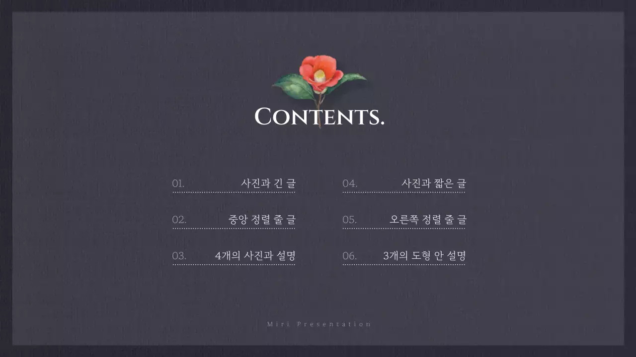 빨강과 남색의 고급스러운 겨울 동백꽃 발표자료