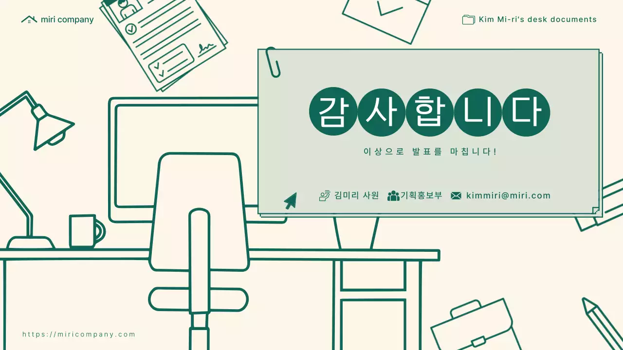 노랑과 초록색의 모던한 비즈니스 업무 보고서