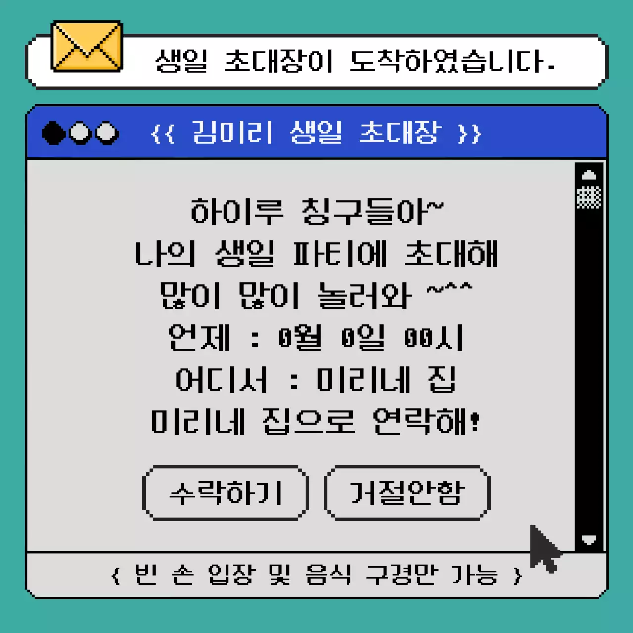 회색의 레트로한 생일축하 짤