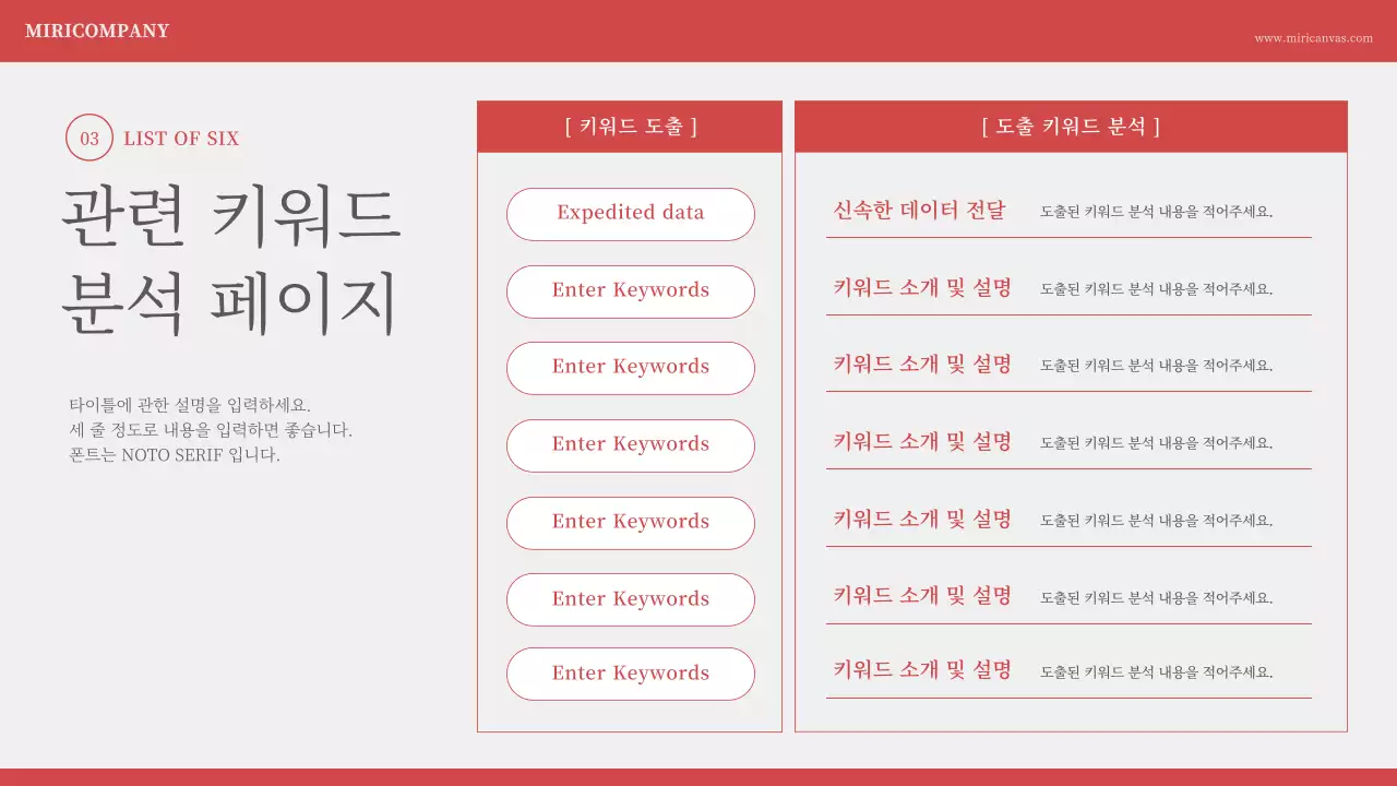 아이보리 빨강의 미니멀한 넘버링 발표자료