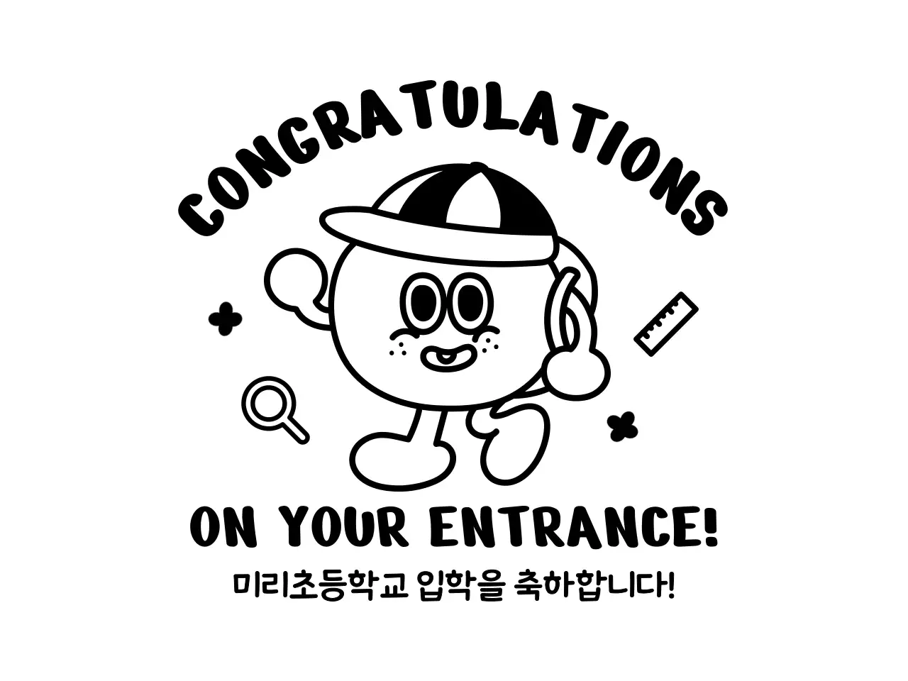 귀여운 드로잉 일러스트의 초등학생 입학 축하 굿즈