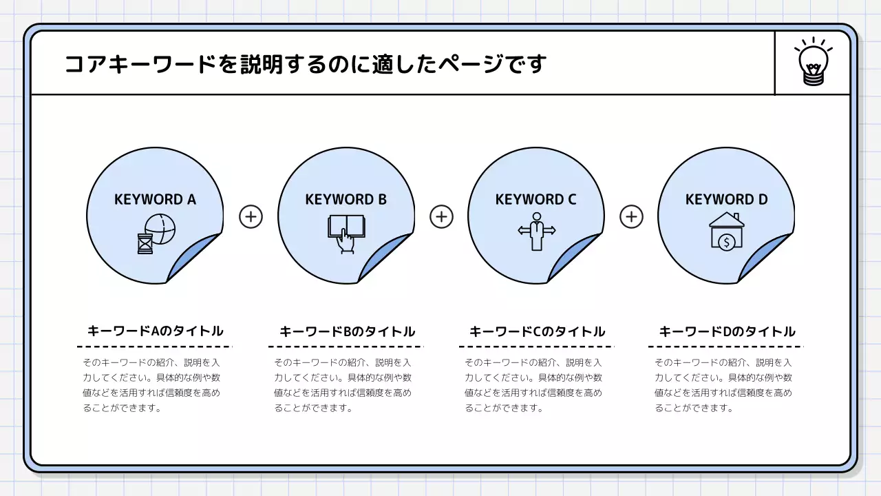 白 シンプル 提案書 プレゼンテーション